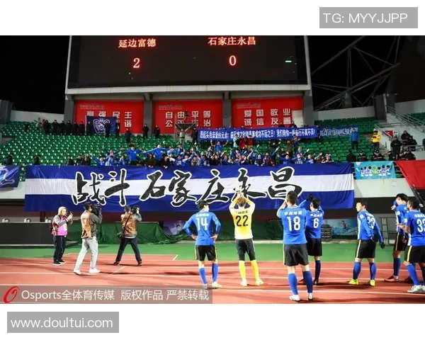 国安与延边激战正酣比赛结果揭晓引发热议