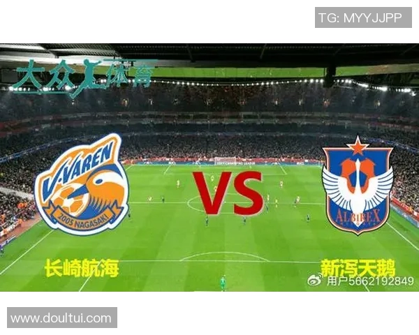 长崎队与新泻天鹅的激烈对决揭示了日本足球的魅力与竞争力 长崎队与新泻天鹅的激烈对决揭示了日本足球的魅力与竞争力