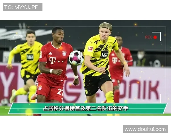 2017年多特蒙德与拜仁慕尼黑激战回顾及赛季精彩瞬间分析