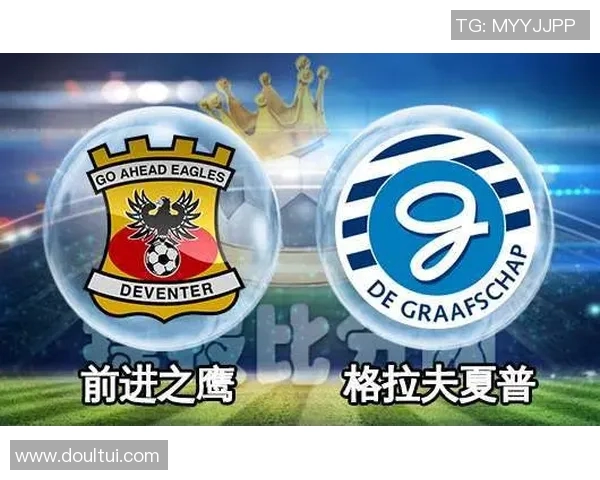 前进之鹰与格拉夫的巅峰对决谁将书写新的传奇篇章