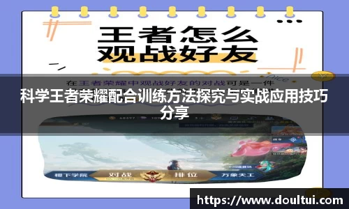 球友会app
