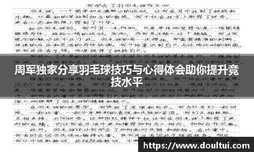 球友会app