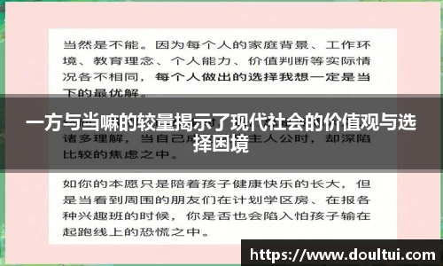 一方与当嘛的较量揭示了现代社会的价值观与选择困境