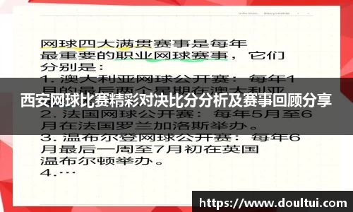 球友会app
