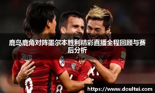 球友会app