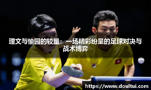 球友会app