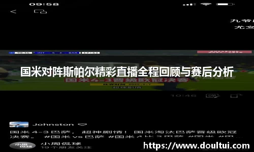 球友会app