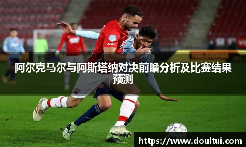 球友会app